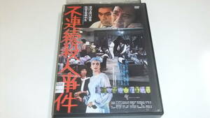 不連続殺人事件 　1977年　主演 : 嵯川哲朗, 夏純子レンタル版中古DVD即決