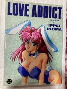 LOVE ADDICT 伊駒一平