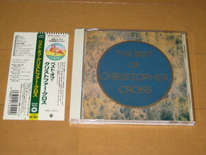 ベスト・オブ・クリストファー・クロス 帯付 国内盤CD WPCP-4549 THE BEST OF CHRISTOPHER CROSS ♪風立ちぬ♪オール・ライト♪セイリング