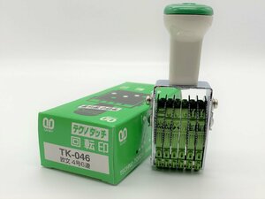 【三枝堂】新品　サンビー　テクノタッチ回転印　「TK-046」　欧文　4号6連　明朝体　長期保管商品　☆送料は当社負担☆　