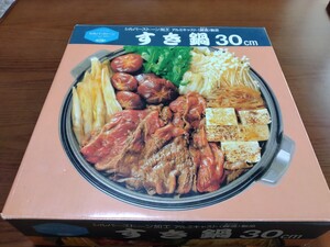 すき焼き鍋 シルバーストーン加工 30センチ ダイヤアルミ株式会社 中古品