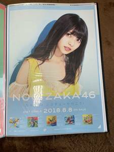 ★乃木坂46「ジコチューで行こう！」齋藤飛鳥 ジャケット写真ポスター★新品未使用品