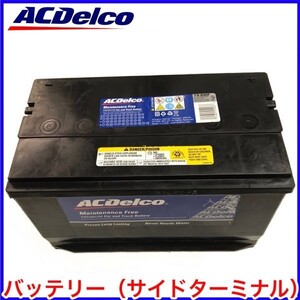 税込 ACDelco ACデルコ バッテリー 79-6MF ハマー H2 セビル ドゥビル DTS 即決 即納 在庫品