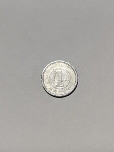 昭和30年　1円玉　1円　1955年　初年度鋳造　希少品　　