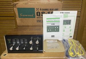 ほぼ未使用品　サンスイ　QS-100 4チャンネルリアアンプ　SANSUI デッドストック　アンプ