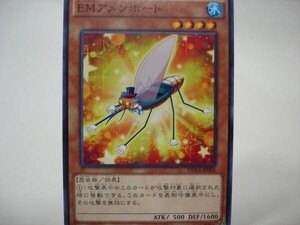 遊戯王DUEA05　ＥＭアメンボート　１枚