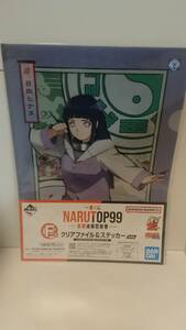 新品 BANDAI 一番くじ NARUTO99ー豪華絢爛忍絵巻ー F賞クリアファイル&ステッカー① ナルト 