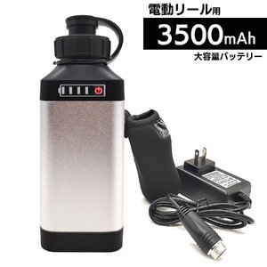 【送料無料・1年保証】ダイワ シマノ 電動リール 用 互換 BM バッテリー 残量表示 本体 ホルダー 充電器 3点 14.8V 3500mAh シルバー