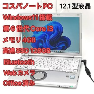 1円～ 高速SSD WiFi有 Panasonic ノートパソコン CF-SZ5VDFVS 中古 第6世代Corei3 無線 Bluetooth カメラ Windows11 Office バッテリー良好