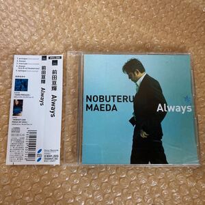 CD 前田亘輝 Always 帯付き