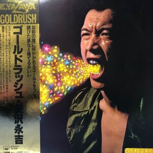 矢沢永吉 GOLDRUSH ゴールドラッシュ 帯付LP レコード 5点以上落札で送料無料Z