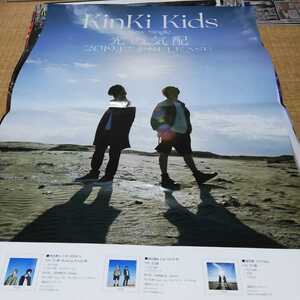 KinKi Kids光りの気配ポスター約55センチ70センチ