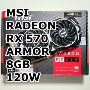 動作品 MSI RADEON RX 570 ARMOR 8G GDDR5 120W AMD グラフィック ボード ビデオカード Display Port DP HDMI DVI グラボ