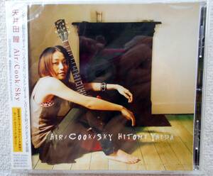 新品！ 矢井田瞳●CD●Air/Cook/Sky ●CD-EXTRA仕様 ●未開封・新品！！