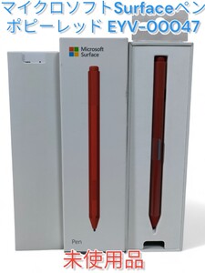 【Microsoft／マイクロソフト】法人向け Surfaceペン Mode1776 EYV-00047 ポピーレッド 未使用品 Surface Pen