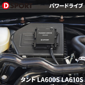 タント LA600S LA610S ダイハツ PIVOT パワードライブ PDX-D1 89561-E240 D-SPORT DSPORT パワードライブ