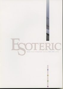 Esoteric 2005年12月総合カタログ エソテリック 管4480