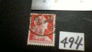 レアな　外国の古い切手（４９４）「フランス」　使用スミ　