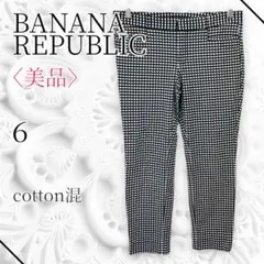 美品　BANANA REPUBLIC バナナリパブリック　パンツ　モノトーン