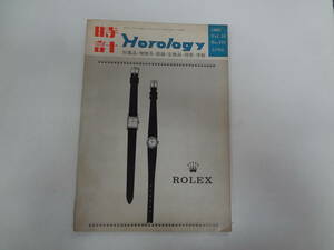 い1-e12【匿名配送・送料込】メール便　　時計　　Horology 1966　　第18号　　第4号　　208　　