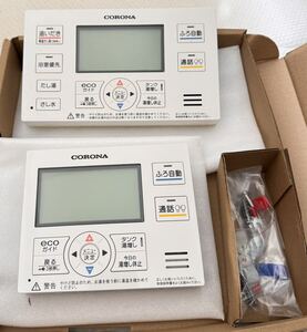 動作美品　CORONA エコキュートリモコンセット　浴室RBP-EAD13 台所RMP-EAD14 管NO.H18