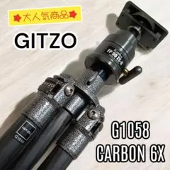 Gitzo G1058 マウンテナー　ウィークエンド シリーズ 0　カーボン6X