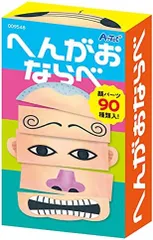 【在庫限り】アーテック(artec) へんがおならべ 9548 簡単上下に並べるだけで遊べます カード ゲーム 福笑い 正月 遊び 幼児 子ども 知育