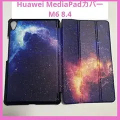 Huawei MediaPadカバー❤️M6 8.4インチ 宇宙 ギャラクシー