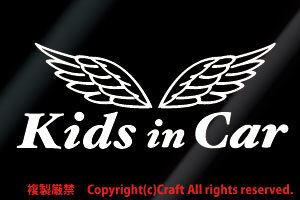 Kids in Car 天使の羽/ステッカー(t4/白18cm)キッズエンジェルangel wing