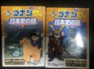 名探偵コナン 5冊セット/日本史の謎1、2 /ゼロの執行人/瞳の中の暗殺者/安室透セレクションゼロの推理劇