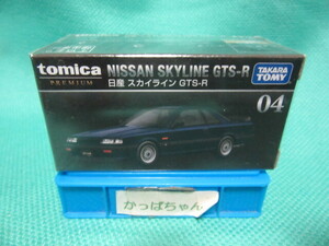 トミカプレミアム 日産 スカイライン GTS-R 新品シュリンク未開封品　ミニカー