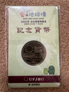 ☆2005年 平成16年 日本国際博覧会記念 500円 EXPO 2005　UFJ銀行　愛・地球博店☆