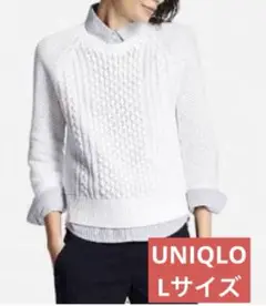 ユニクロ UNIQLO ミドルゲージ ケーブルクルーネックセーター Lサイズ