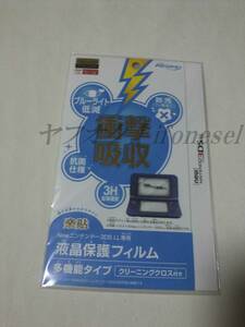 3DS 任天堂3DS マックスゲーム New3DS LL 専用 液晶保護フィルム 上下画面 多機能タイプ クリーニングクロス入り