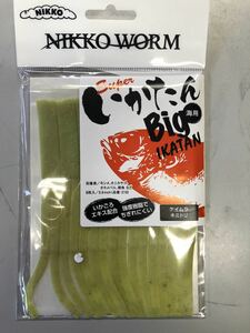 ★ニッコーワーム　スーパーいかたんBig　ケイムラキミドリ　キンメ　アコウなど根魚狙いに