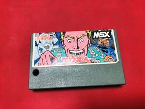 てつまん 四人麻雀 HAL研究所 MSX 同梱可！即決！大量出品中！