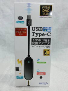 ●即決有● FREEDOM フリーダム FYH-CAP3BK USB TypeC対応 イヤホン端子変換アダプタ DAC内蔵 /未開封