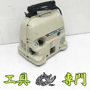 Q4305 送料無料！セール！値下げ！【中古品】常圧エアコンプレッサー マキタ AC700 makitaエア工具 コンプ