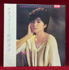 桜田淳子 ナチュラリー NATURALLY 見本盤 帯付き 1983年 ビクター (SJX-30208) Junko Sakurada city pop