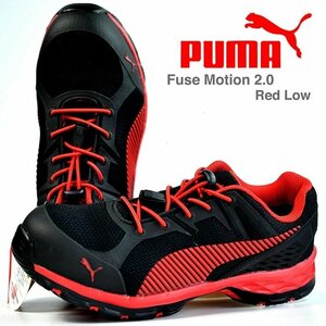 訳あり PUMA プーマ 安全靴 メンズ スニーカー シューズ Fuse Motion 2.0 Red Low 作業靴 64.226.0 レッド 25.0cm ★ 新品 1円 スタート