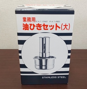 業務用 油ひきセット（大） 一菱金属 【お好み焼き作りやタコ焼き作りに】