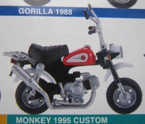 新品 モンキー MONKEY 1995 カスタム モーターバイクダイアリー HONDA ホンダ GORILLA ダックス DAX ポケバイ ジオラマ MOTORBIKE BANDAI