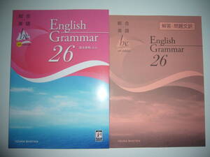 総合英語　be　4th　Edition　English　Grammar　26　解答・問題文訳　IIZUNA SHOTEN　いいずな書店　グラマー　英文法　鈴木希明 ＝ 監修