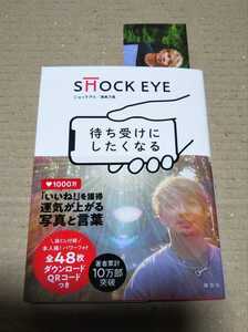 サイン本「待ち受けにしたくなる」刊行記念 湘南乃風 SHOCK EYE