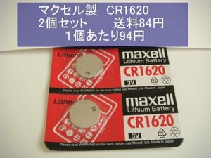 マクセル製　リチウム電池　2個 CR1620 逆輸入　新品B