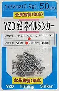 YZD タングステン ネイルシンカー TG 鉛 ブラス 0.9ｇ 1/32oz【30個50個100個