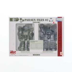 【中古】[FIG]アクティックギア AG-PF01 ペールゼン・ファイルズ 01 渡河作戦(2体セット) 装甲騎兵ボトムズ ペールゼン・ファイルズ 1/48