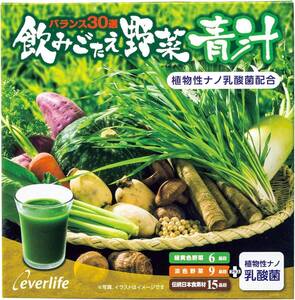 30個 (x 1) エバーライフ 飲みごたえ 野菜青汁 30包 (30包×1箱) 乳酸菌 配合