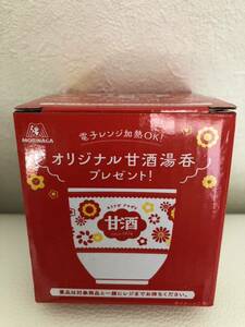 森永 甘酒 オリジナル甘酒湯呑 約8㎝ 陶器 湯呑み 電子レンジ加熱OK 花柄 非売品 ノベルティ コップ