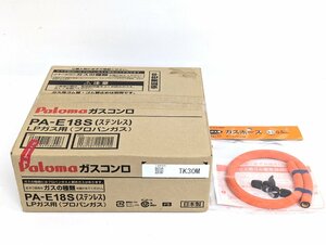 未開封 パロマ LPガス用 一口ガスコンロ PA-E18S 未使用ガスホースセット《A3311